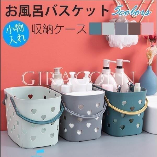 商品情報商品情報浴室 小物入れ おもちゃ入れ 化粧箱 バスケット かご カゴ 籠 おもちゃ 収納 子供 メッシュ 子ども部屋 遊び道具 道具 海 プール 洗濯 洗濯物 衣類 衣類整理 かわいい 可愛い