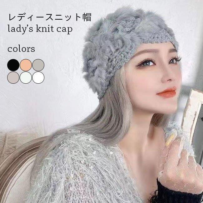 ニット帽 レディース キャップ ニット 兎毛 帽子 暖かい ふんわり ニットキャップ 冬 レトロ レース 花柄ニット 姫系 ファッション小物 冬帽子 春秋 パーティー デート ブラック ホワイト グレ